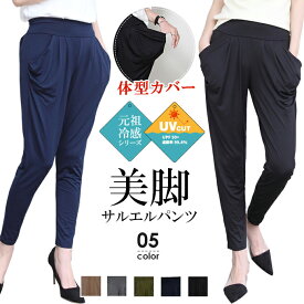 ひんやり冷感・美ゆるサルエルパンツ 7分丈・ロング丈の2タイプ 穿いていないような軽い穿き心地！ スポーツウェア UV レディース 大きいサイズ ルームウェア レディース ヨガウェア ストライプ ラッシュガード ダークエンジェル 春 夏