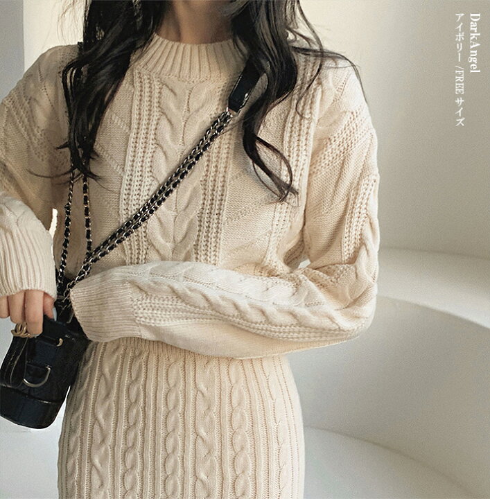 楽天市場 ニット セットアップ トップス スカート レディース 長袖 アランニット セーター ケーブル編み マーメイド タイトスカート ロング丈 ワンピース きれいめ オフィス 黒 ブラック 白 アラン編みニットアップ トップス スカート Darkangel ダークエンジェル