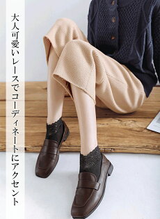 楽天市場 靴下 レディース レース もこもこ ショート ソックス フリース 滑り止め付き 裏起毛 冷えとり靴下 冷え性 グッズ あったか くつ下 厚手 くるぶし 保温 足首 おしゃれ きれいめ ガーリー 可愛い プレゼント 滑り止め付き起毛レースソックス Darkangel