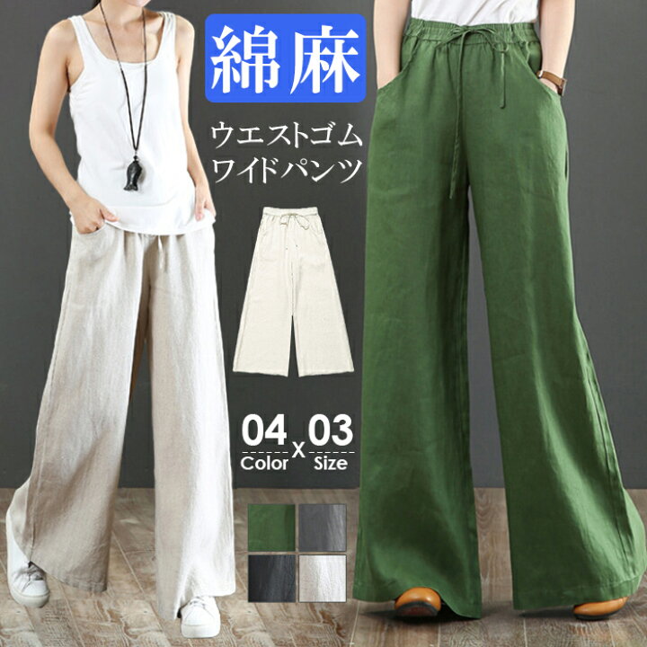 楽天市場 ワイドパンツ レディース 大きいサイズ 春 夏 パンツ ゆったり ウエストゴム 楽ちん ワイド リラックス ボトムス リネン 綿 コットン 黒 ブラック 白 ホワイト グレー グリーン ワイドフレアパンツ ダークエンジェル Dark Angel ダークエンジェル