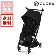 【送料無料】【新着】【レンタル】サイベックス リベル 2026 マジックブラックJP2 cybex サイベックス ベ…