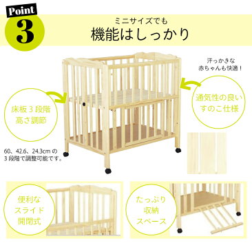楽天市場 ベビー用品 レンタル ベビーベッド Yamatoya 大和屋 パタン ナチュラル ダーリング 楽天市場店