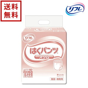 【送料無料】【介護用品・福祉用具】リフレ はくパンツ スリム リブドゥコーポレーション Sサイズ 1ケース 22枚×6袋 紙おむつ 紙パンツ パンツタイプ 尿取りパッド 大人用おむつ 老人用 大