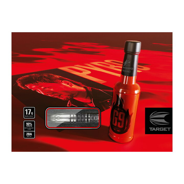 楽天市場】ダーツ バレル ターゲット パイロ G9 β 17.0g タングステン 