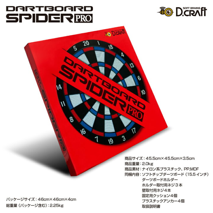 楽天市場】ダーツボード D.craft 【ディークラフト】 スパイダープロ (DARTBOARD SPIDER PRO) | 自宅練習用ダーツボード : ビリヤード&ダーツ ER SPORTS 楽天市場】ダーツボード D.craft 【ディークラフト】 スパイダープロ (DARTBOARD SPIDER PRO) | 自宅練習用ダーツボード : ビリヤード&ダーツ ER SPORTS