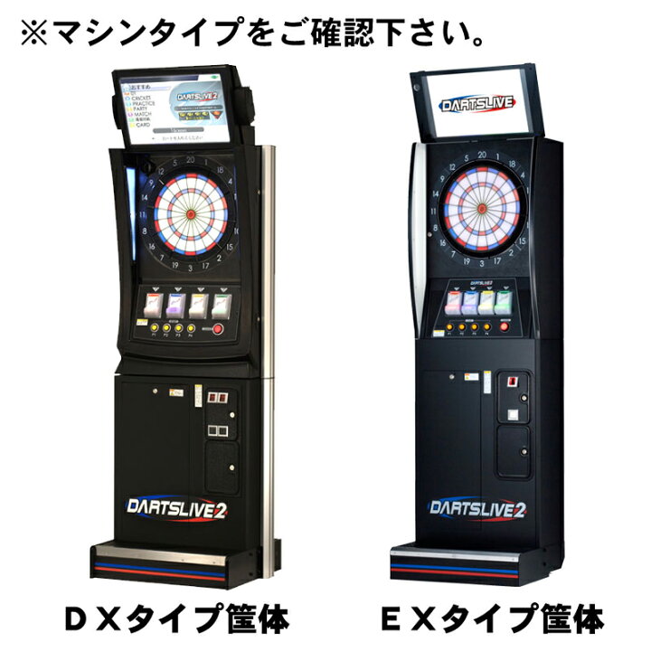 楽天市場】ダーツマシンパーツ 【20個セット!】DARTSLIVE2 セグメント  