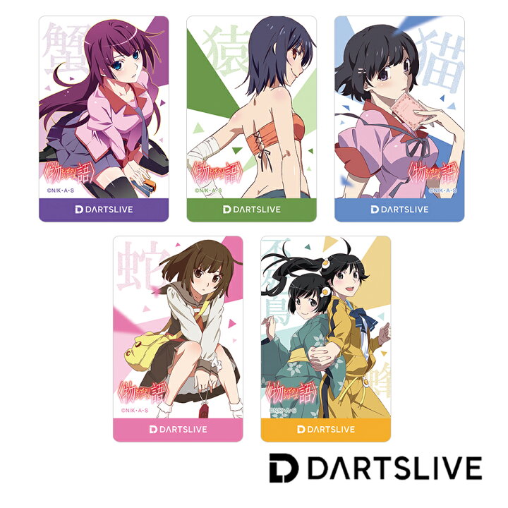 物語シリーズ DARTSLIVE CARD ダーツライブカード - ダーツ