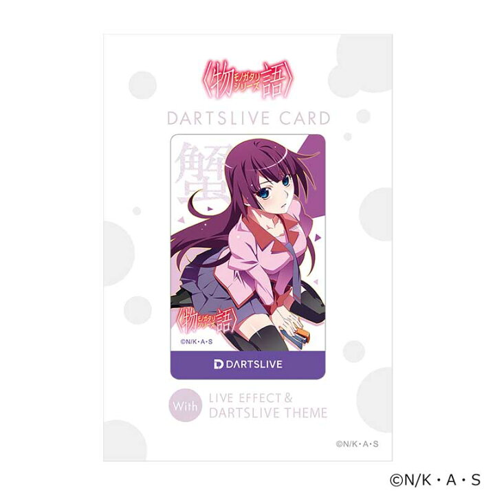 楽天市場】ダーツ ライブカード 物語シリーズ DARTSLIVE CARD 