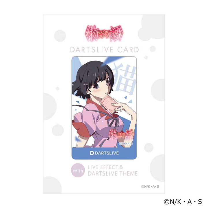 楽天市場】ダーツ ライブカード 物語シリーズ DARTSLIVE CARD 