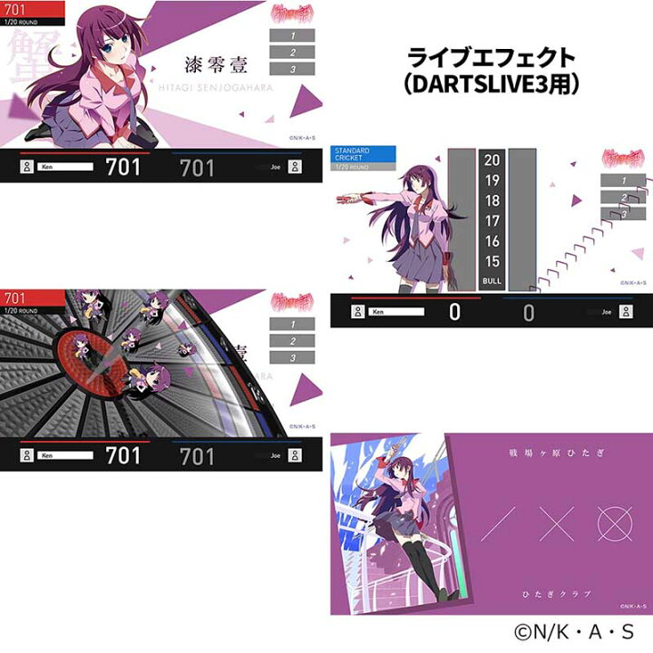 楽天市場】ダーツ ライブカード 物語シリーズ DARTSLIVE CARD 