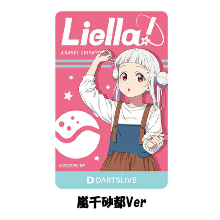 楽天市場】ダーツ ライブカード DARTSLIVE CARD ラブライブ！スーパー 