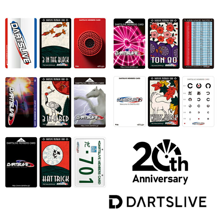 楽天市場】ダーツ ライブカード ダーツライブ20周年記念 復刻版セット  