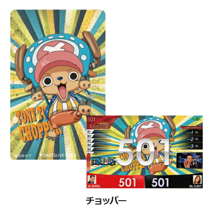 楽天市場】ダーツ ライブカード ワンピース SPECIAL DARTSLIVE CARD テーマ付き 全5種 (メール便OK/1トリ) : Darts shop TiTO (ダーツティト) 楽天市場】ダーツ ライブカード ワンピース SPECIAL DARTSLIVE CARD テーマ付き 全5種 (メール便OK/1トリ) : Darts shop TiTO (ダーツティト)
