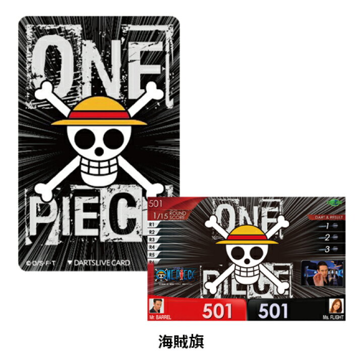 楽天市場 ダーツ ライブカード ワンピース Special Dartslive Card テーマ付き 全5種 メール便ok 1トリ Darts Shop Tito ダーツティト 楽天市場 ダーツ ライブカード ワンピース Special Dartslive Card テーマ付き 全5種 メール便ok 1トリ Darts Shop Tito ダーツティト