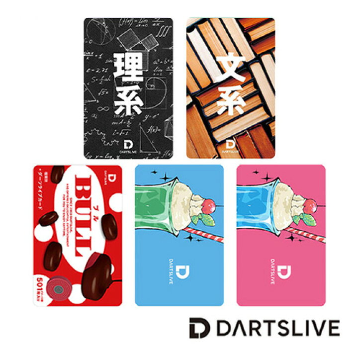 楽天市場】ダーツ DARTSLIVE CARD ライブカード チョコレート クリームソーダ(メール便OK/1トリ) : Darts shop TiTO  （ダーツティト）
