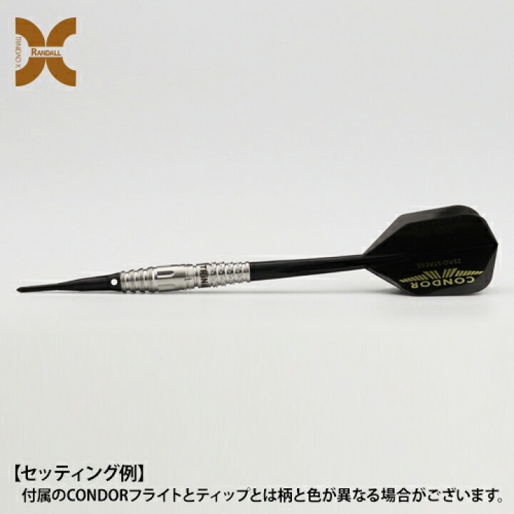 工場直送 Trinidad X ダーツバレル Randall