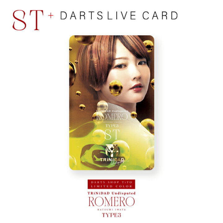 楽天市場】【TiTO限定】ダーツ バレル TRiNiDAD Romero3 ST TiTO 