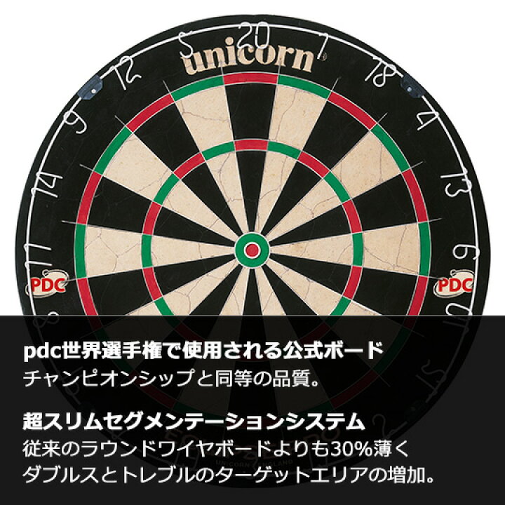 楽天市場】ダーツボード unicorn ユニコーン ECLIPSE エクリプス PRO 