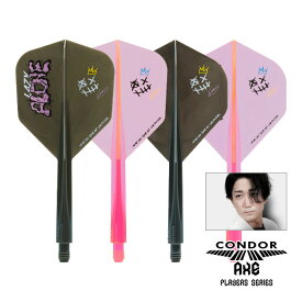 ダーツ フライト CONDOR AXE L4zyAlone2 松吉輝宗 選手モデル コンドルアックス レイジーアローン2