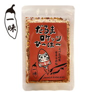 一味唐辛子 国産七味唐辛子 辛い 激辛 国産にこだわる 旨辛い 群馬県 高崎市 だるまロケッツひ～は～ だ…