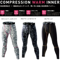 ジャウイン/アンダーウエア/インナーウエア/作業服/送料無料