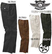ドッグマンDOGMANカーゴパンツ8155綿100%ミリタリーカジュアル作業服作業着中国産業8157シリーズ