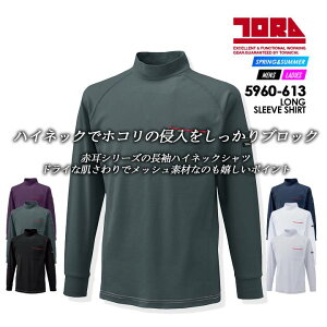 �Ј� �g���C�` 5960-613�h���C�n�C�l�b�N �n�C�l�b�N �V���c ��ƃV���c �Ј� TORAICHI ��4L4L