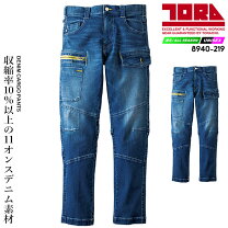 楽天市場】寅壱 8940－219の通販