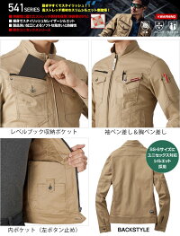 バートル長袖ジャケット541ストレッチデニムユニセックスBURTLE細身製品洗いメンズレディース作業服作業着541シリーズ大きいサイズ