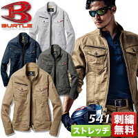 バートル長袖ジャケット541ストレッチデニムユニセックスBURTLE細身製品洗いメンズレディース作業服作業着541シリーズ大きいサイズ
