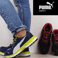 【即日発送】安全靴PUMAプーマ安全スニーカーヒューズモーション2.0Fusemotion64.226.064.230.0ローカット安全靴おしゃれ安全スニーカーセフティーシューズ作業靴
