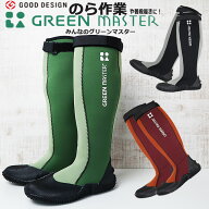 【即日発送】グリーンマスター 長靴 アトム 2620 おしゃれ レディース メンズ ガーデニングシューズ ガー…