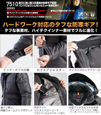 バートル大型フード付き防寒ジャケット7510BURTLE【秋冬】男女兼用メンズレディースブルゾンジャンパー防風撥水防汚作業服作業着防寒服防寒着