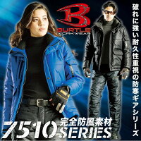 【即日発送】防寒ジャンパーバートル大型フード付き防寒ジャケット7510BURTLE防寒着【秋冬】作業着作業服男女兼用メンズレディースブルゾンジャンパー防風撥水防汚防寒服7510シリーズ