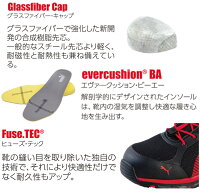 PUMAプーマ安全靴ヒューズモーション2.0Fusemotion64.226.064.230.0ローカット安全靴おしゃれ安全スニーカーセフティーシューズ作業靴【送料無料】