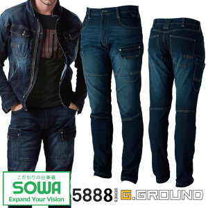 カーゴパンツ デニム 作業着 SOWA 5888 ズボン ストレッチ デニム 消臭 カジュアル ワークウェア 桑和 作業服 作業着 4L 5883シリーズ 大きいサイズ
