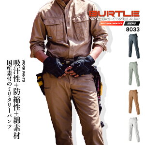 o[g ƕ 100 YcCn XbNX pc 8033 ƕ ƒ yH~zXbNX BURTLEy110-130z