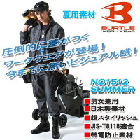 【BURTLEバートル1512ガーゴパンツ】【春夏】【作業服】【作業着】