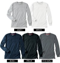 自重堂吸汗速乾長袖Tシャツ55304