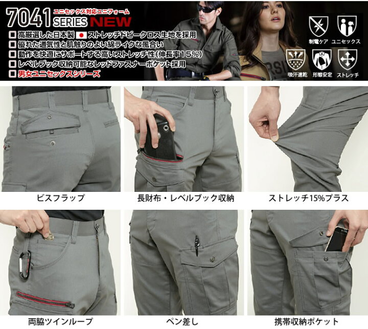 楽天市場】バートル 作業服 ズボン カーゴパンツ 7042【春夏】 作業服 