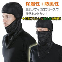 【送料無料】TS-DESIGNマイクロフリースFLASHバラクラバ842914反射機能付き保温性防寒アイテム作業服作業着藤和