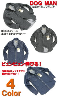 長袖ブルゾンドッグマンDOGMAN8657長袖ジャンバージャケット春夏作業服作業着ユニフォーム8655シリーズ
