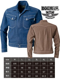 長袖ブルゾンドッグマンDOGMAN8657長袖ジャンバージャケット春夏作業服作業着ユニフォーム8655シリーズ