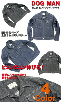長袖ブルゾンドッグマンDOGMAN8657長袖ジャンバージャケット春夏作業服作業着ユニフォーム8655シリーズ