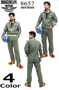 長袖ブルゾンドッグマンDOGMAN8657長袖ジャンバージャケット春夏作業服作業着ユニフォーム8655シリーズ