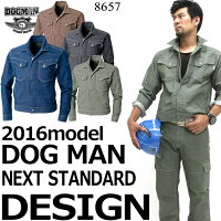 長袖ブルゾンドッグマンDOGMAN8657長袖ジャンバージャケット春夏作業服作業着ユニフォーム8655シリーズ