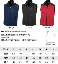 co-cosコーコス防寒ストレッチベストG-2249【S-5L】【作業服】【作業着】防風防水保温フリースニット【男女兼用】