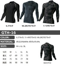 【送料無料】イーブンリバーEVENRIVER防寒長袖インナーヒートボディ帯電防止裏起毛消臭コンプレッションウェア【M-3L】【インナー防寒】【防寒インナー】【作業服】【作業着】【秋冬】GTH-16