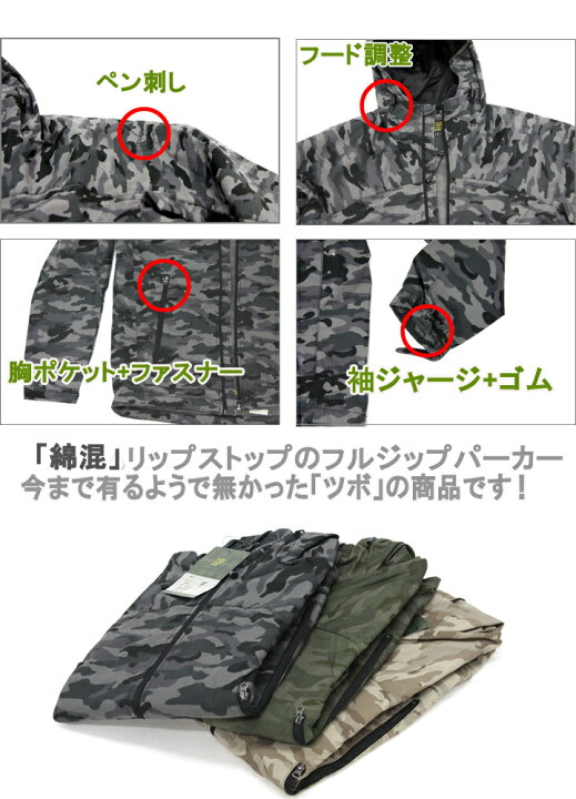 楽天市場】【即日発送】パーカー フード付き カモフラ ジャケット 作業 