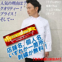 arbeAS-7300長袖コックコート男女兼用コック服厨房服調理服シェフコートユニフォーム